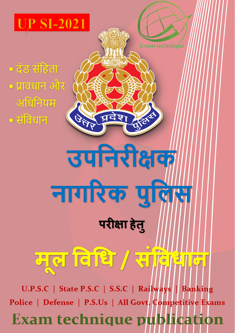 Speedy Current Affairs Varshikank 2021 Updated Till 7th Februarary 2021  Containing 5500+ Linear Questions (Paperback) of Speedy Publication team  and